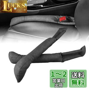 Temiry 隙間埋め クッション スエード 曲線 シートサイドクッション 隙間クッション 車 2本セット 運転席 助手席 車用 隙間埋め 落下防止 隙間クッション シートサイド 汎用 グレー