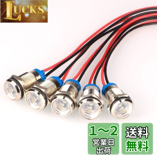 Kiligen 5個 LED 防水インジケータライト パイロットライトシグナル インジケータ10mm AC/DC 12-24V （ホワイト）