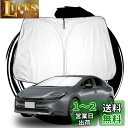 ruiya 改良済み 2023新型 トヨタ プリウス プリウスphv 60系 65系 専用 サンシェード フロントガラス用 パラソル 車用サンシェード UVカッ...