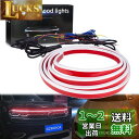 GZRUICA LED テープ フードライト LEDテープライト 流れるウインカー LED シーケンシャル 車用 防水 側面発光 極薄型 リモコン付き モード変...
