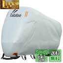 Tatatoo バイクカバー【留めベルトが3箇所にある】厚手 全天候型 防水 紫外線防止 風飛び防止 盗難防止 立体裁断 二重縫製 破れにくい バックル前中後付...