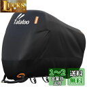 Tatatoo バイクカバー 厚手 全天候型 立体裁断 二重縫製 破れにくい 防水 紫外線/風飛び/盗難防止 バックル前中後/ロック穴前後付き 裾を絞るゴム 収...