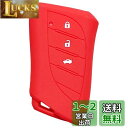 【IKT】レクサス車用 スマートキー用シリコンカバー/LBX(2023〜) / 新型RX(2022.11.18〜) / 新型NX (2021.10~) / UX...