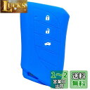 【IKT】レクサス車用 スマートキー用シリコンカバー/LBX(2023〜) / 新型RX(2022.11.18〜) / 新型NX (2021.10~) / UX...