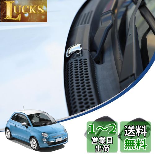 Hcilloend 新型 フィアット 500 専用 2010〜2022に適用 ワイパーノズルカバー フロント ガラス ワッシャー ノズルカバー カーワイパーウォータースプレーノズルキャップカバー メッキフロントウォッシャーノズルカバー ノズルキャップカバー アクセサリー パネル カバー