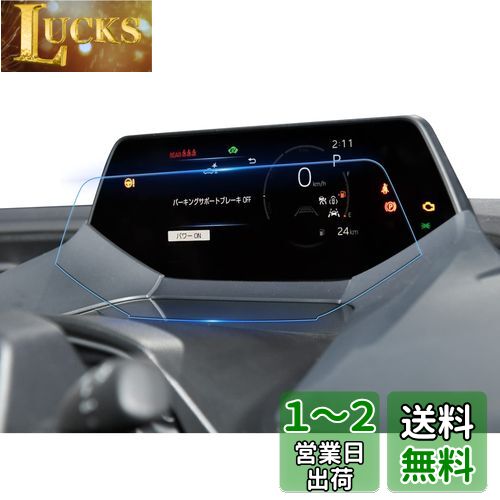 ruiya [反射防止ARフィルム2枚] 新型 トヨタ プリウス 60系 60 専用 メーター 液晶メーター 保護フィルム メーターパネル フィルム 7インチ 反射防止 超 透明 UHD 指紋防止 60プリウス ディスプレイオーディオ フィルム 汚れ防止 抗菌 4H キズ防止 貼付簡単 2枚