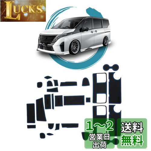 ruiya 新型 日産 セレナc28 専用 ラバーマット ドアポケット マット インテリアラバーマット 滑り止めシート 新型セレナ c28 アクセサリー ポケットマット ノイズ軽減 27枚 カスタムパーツ 引っ掻きキズ防止 (ブルー)
