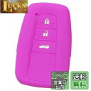 【IKT】トヨタ車用 スマートキー用シリコンカバー 3ボタン ライトパープル/カローラクロス / RAV4 / クラウン/カムリ/C-HR / プリウス50系 / ランドクルーザープラド150後期 / など 専用設計でピッタリサイズ 傷防止 さらさらシリコン TOYOTA車用 (TS-016LPU)