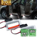 POPMOTORZ LED カーテシランプ ト ツインカラー 赤点滅 白点灯 トヨタ レクサス 北米トヨタ スバル 日産 汎用 ウェルカムランプ プリウス20系/30系/50系 プリウスα40系 プリウスPHV50系 カムリ40系 エスティマ50系 エスティマハイブリッド20系