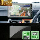 SKTU ナビ保護フィルム 【ダイハツ NMZN-Z73DS NMZN-Z72DS 専用 】 10インチ カーナビ 強化 ガラスフィルム 9H硬度 液晶保護 ス...