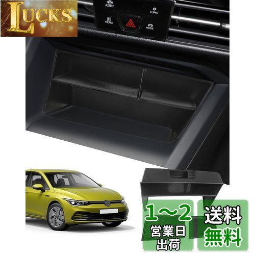 [SXCY] vw フォルクスワーゲン ゴルフ8 センターコンソールボックス ボックストレイ 車用専用 小物入れ 滑り止め設計 内蔵型 カスタム インテリア 内装パーツ 取付簡単 収納ボックス コインケース ラバマット付き