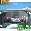 【RUIYA】日産 エクストレイル4代目 T33型 メーター保護フィルム エクストレイルT33メーター専用保護フィルム 液晶保護フィルム 9H 強化ガラス製フィルム 撥水撥油 汚れキズ防止 無損画質 スクリーン高タッチ感 衝撃吸
