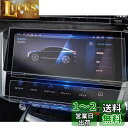 ruiya 【2点セット】 2023新型 プジョー408 保護フィルム 専用 10インチ ナビ+ナビ下部 ディスプレイ フィルム アクセサリー Hydro抗ウイ...