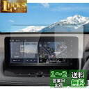 【RUIYA】新型 日産 エクストレイル 4代目 T33型 専用 ガラスナビフィルム 12.3インチ 液晶保護フィルム エクストレイル T33型ナビフィルム キズ防止 汚れ防止