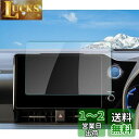 【RUIYA】新型トヨタノア・ヴォクシー 4代目 90系 ナビ保護フィルム 強化ガラスフィルム10.5インチ 液晶保護フィルム 汚れ防止 キズ防止 9H 強化ガラス ノア 90系 強化ガラスフィルム