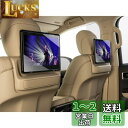 SKTU ランクル300 11.6型後席モニター 専用 強化ガラス フィルム 2枚 トヨタ ランドクルーザー300 アクセサリー ランドクルーザー専用 後席ディ...