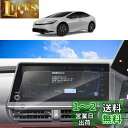 SKTU トヨタ プリウス 60系 Zグレード ナビ専用フィルム 12.3インチ 新型 プリウス 60系 ナノテクノロジー 液晶保護フィルム反射防止 スムースタッチ キズ防止 汚れ防止 プリウス アクセサリー 気泡ゼロ 自己吸着タイプ ナビ保護シート 2枚セット