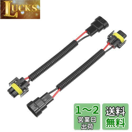 A ABSOPRO ヘッドライトソケット 延長 変換 ワイヤー ハーネス フォグランプ バルブ 電球ソケット ソケット アダプター 延長ケーブル 9005 9006オス-H8 H9 H11メス ユニバーサル 車 トラック用 耐久性 プラスチック ブラック 2個