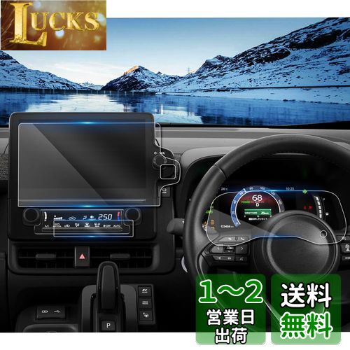 ruiya 【3点セット】 新型 トヨタ 新型シエンタ 10系 保護フィルム 専用 10.5インチ ナビ(強化ガラス)+メーター+エアコンパネル フィルム 保護フィルム シエンタ 10系 アクセサリー パーツ 9H キズ防止 汚れ防止 極薄 高感度タッチ 自己吸着 貼付簡単