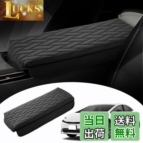 Mozan トヨタ 新型 プリウス 60系 に適合 アームレストカバー アームレストクッション PRIUS ZVW60/MXWH60 5代目 2023年-現行 アームレストパッド 平行四辺形柄 コンソールボックス保護カバー 肘置き 肘掛け 専用設計 保護カバー 汚れ防止 アクセサリー パーツ 簡単取付