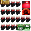 GLOFE T10 194 168 レッドLEDダッシュボードインストゥルメントライト電球、T10ツイストロックソケット付き、超明るいT10インストゥルメントパ...