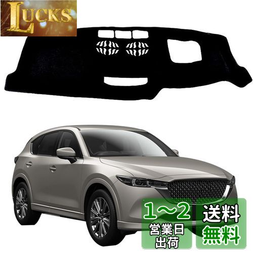 Temiry ダッシュボードカバー CX-5 KF系 CX-8 KG系 フランネル ダッシュボードマット KFEP/KF5P/KF2P型 KG5P/KG2P型 保護マット インテリア アクセサリー CX-5 CX-8 車種専用設計 日焼け防止 ダッシュボードカバー 映り込み防止（CX-5 KF系 CX-8 KG系専用 HUDあり）