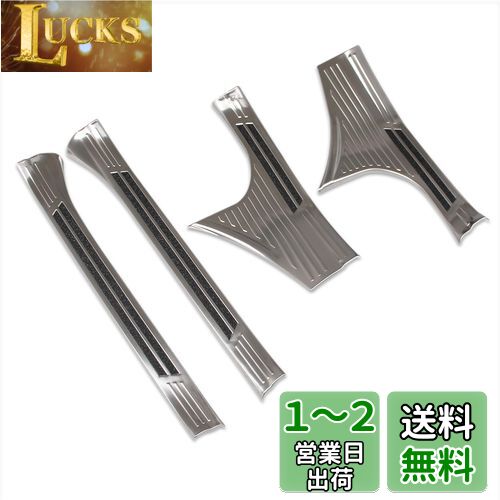 RUIQ スバル 新型 クロストレック インプレッサ GU系 専用 内装 ステンレスステップ ガーニッシュ サイドステップガーニッシュ Subaru Crosstrek Impreza 専用 設計 (銀色)