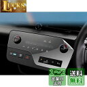 【4枚セット】日産 セレナ C28 エアコンスクリーム+液晶メーター 保護フィルム セレナC28 保護フィルム スクリーン 撥水撥油 Serena C28 ナビ...