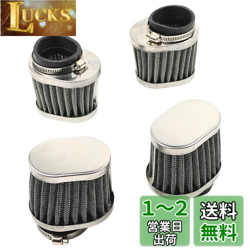 HTharros パワーフィルター 48mm エアクリーナー オーバル型 ステンレス製 バイク用 汎用 ヤマハ スズキ カワサキ ホンダ 4個セット (48)