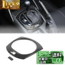 Hcilloend 新型 マツダ ロードスター RF ND系 2016~2024に適用 シフトパネル シフトカバー センターコントロールシフトパネル カバー ABS製 取付簡単 貼付タイプ 装飾用 内装パーツ カスタム アクセサリー カー用品(カーボン調)