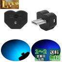 GIMUYA Type-C LEDライト USB 車内用 8色 照射方向切替 メモリー機能 自動点灯 調光機能 アンビエントライト RGB USB給電 イルミネ...