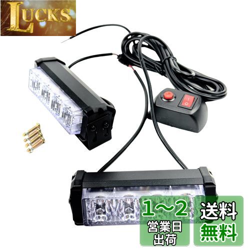HTharros LED ストロボライト 警告灯 ライトバー パトランプ 6パターン 点灯 12V トラック 自動車 バイク用 イエロー 2個 セット