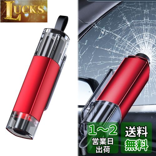 REYLNXR 安全ハンマー シートベルトカッター 緊急脱出ハンマー 救援ハンマー ミニ 多機能 車載工具 緊急脱出装置 携帯型（製品の内容：赤い安全ハンマー1個入、テスト用ガラスを含む）