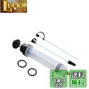 JiangMuXin オイルポンプ 手動オイルポンプ オイル交換工具 オイル交換用ポンプ 自動車工具 油 200mlセット 自動車 修理工具 車 車 車用 車修...