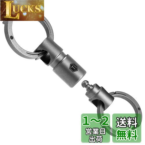 [KeyUnity] KA37 チタン キーリングキーホルダー 着脱 ワンタッチ 車キーホルダー キーホルダー 取り外し簡単 小型 軽量 キーリング付き