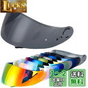 Wayocfei CNS-1 シールド【適合:GT-Air/GT-Air2/NEOTEC/OPTICSON】ヘルメット・バイザー 紫外線 吸収 バイク用 ヘルメ...
