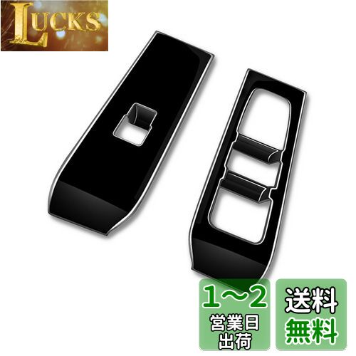 【GIKAKU】トヨタ アルファード40系 ヴェルファイア40系 アルファード40系 アクセサリー ウィンドウスイッチパネル 運転席と助手席の両方に対応 汚れ 傷防止 耐摩擦 カバー Alphard 内装パーツ カスタム (ピアノブラック)
