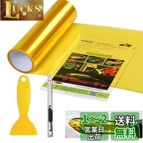 Cluoling ヘッドライト フィルム ヘッドライト テールに保護フィルム 30×120CM フィルム ゴールド アイラインフィルム テールランプフィルム カーラッピングフィルム 自動車 バイク ヘッドライト テールランプ フォグランプ 適用(イエロー)