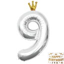 Vthoviwa 100CM バルーンアルミ9 ヘリウムクラウン風船数字バルーン9銀 0123456789 誕生日 カーニバル 飾り付け記念日パーティー装飾銀9 男女兼用 大きい しじヘリウム