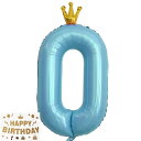 Vthoviwa 100CM バルーンアルミ0 ヘリウムクラウン風船数字バルーン0青 0123456789 誕生日 カーニバル 飾り付け記念日パーティー装飾青0 男女兼用 大きい しじヘリウム