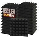 YOYEP 吸音材 防音材 防音壁 30*30*5cm 極厚ウレタンフォーム 吸音ボード 両面テープ付き ノイズリダクション インテリア レコーディングスタジオ オフィス 防音壁 吸音スポンジ 吸音対策 難燃(ピラミッド形), 2.16平米(24枚)