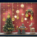 【Charming Club】ウォールステッカー クリスマス 飾り 静電ステッカー 窓ステッカー クリスマスデコレーション 剥がせる 壁紙 ガラス シール式 Merry christmas 雪だるま サンタクロース トナカイ スノーフレーク 雪の結晶 クリスマスツリー おしゃれ 装飾 diy インテリ