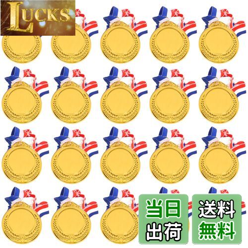 【送料無料】[NABESHI] 金メダル 運動会 優勝 表彰 メダル 金 イベント 保育園 幼稚園  ...