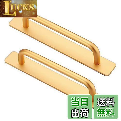 GOODCHI ドア取手 引き出し取手 2個入 アルミニウム合金 戸棚引きハンドル 自己粘着式 両面テープ式 網戸/窓/戸棚/引き出し/ドア用 取り付けが簡単 (ゴールド)