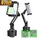 【令和7年新登場】TOPGO 車載タブレットカップホルダー ドリンクホルダー 伸縮アーム iPad 車用スタンド 360度回転 取り付け簡単 安定して揺れない 15〜29センチのタブレットやスマートフォンに対応(2)