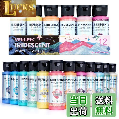 【送料無料】AUREUO 虹色 アクリル絵の具 12色x59ml - キャンバス、岩、木材、布、陶器用の真珠光沢グリッターの無毒顔料 - 趣味の画家、絵画愛好家...
