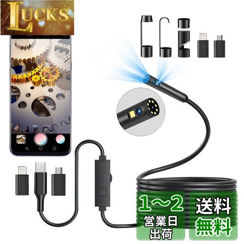 楽天LUCKS【2024最新型&3-in-1内視鏡】Dpduct ファイバースコープ デュアルレンズ 7.9mm極細スコープ 高輝度9LED搭載 防水内視鏡カメラ 5M USB スネークカメラ iPhone/android/iPad対応 （Type-C/Micro/Lightning）