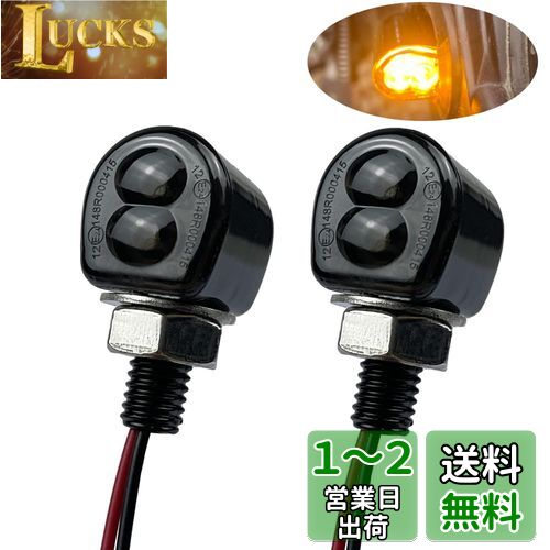 KASELIN バイク用ウインカー LED 超小型 超高輝度LEDチップ2基搭載 車検対応 LEDウインカー 高視認性 防水 汎用 ナノウインカー 極小 2個セット (スモーク)