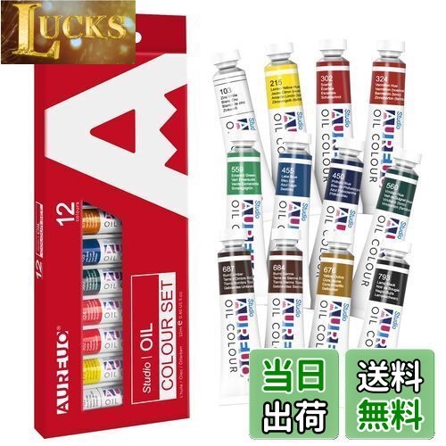 【送料無料】AUREUO 管状 油絵の具セット 12 ml×12チューブ 無毒顔料 - 芸術絵創作、風景写真絵画 - 絵画愛好家、初心者、アーティスト適用