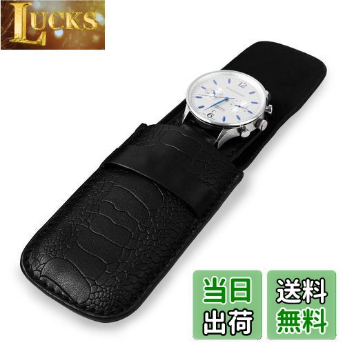 【送料無料】Woodten腕時計を1本収納できる時計ケースある厚手で柔らかい素材で腕時計を守ります持ち運びに便利なブラックの時計ケースです